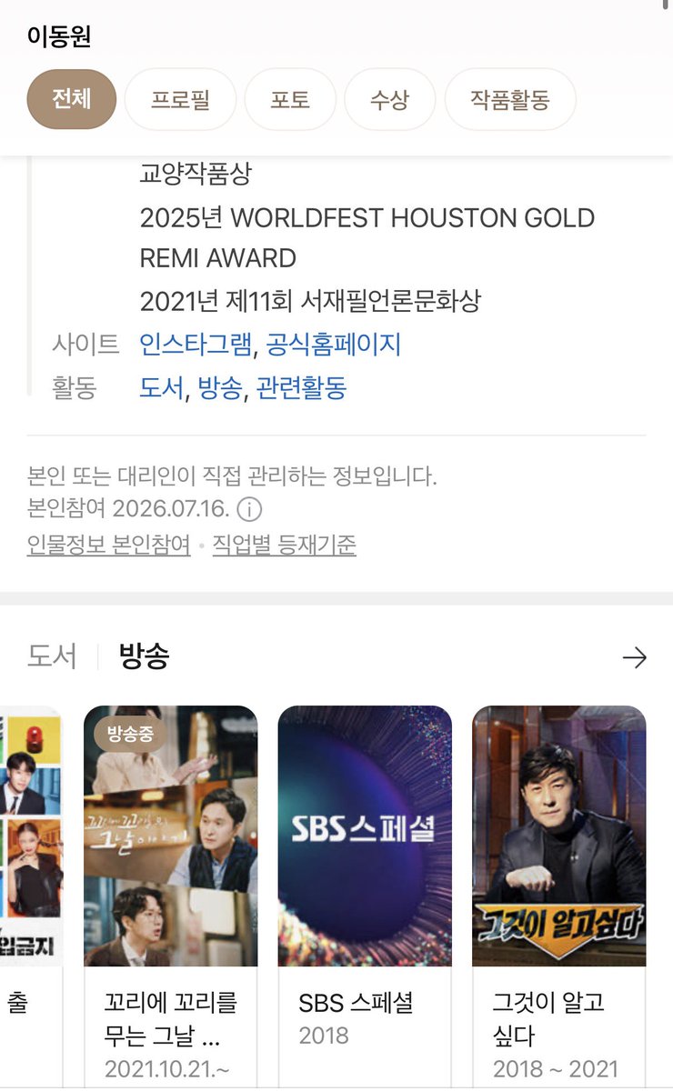 dxearsuy's tweet photo. 이동원 <남의 불행을 먹고 사는 사람들> 
평소 꼬꼬무 그알 실화탐사대 궁금한이야기y 등 타인의 인생사와 범죄 이야기를 좋아한다면 트라이해보시길,,,, 
책 읽기 전 추천사에 다 아는 사람들 뿐이라 생긴 의아함은 책을 읽은 직후 작가의 이름을 검색해보면서 단번에 납득이라는 이름으로 바뀌게 됨 https://t.co/3qMXu9lKU3