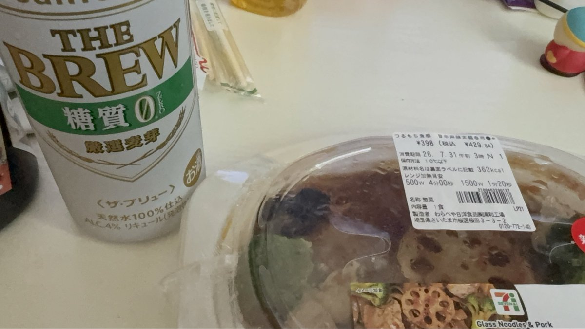 PizzaFat4649's tweet photo. あの後結局眠れず酒と飯食い続けてる
まだ瓶、缶の回収に来てないからセーフだ https://t.co/AL7fq44ns8