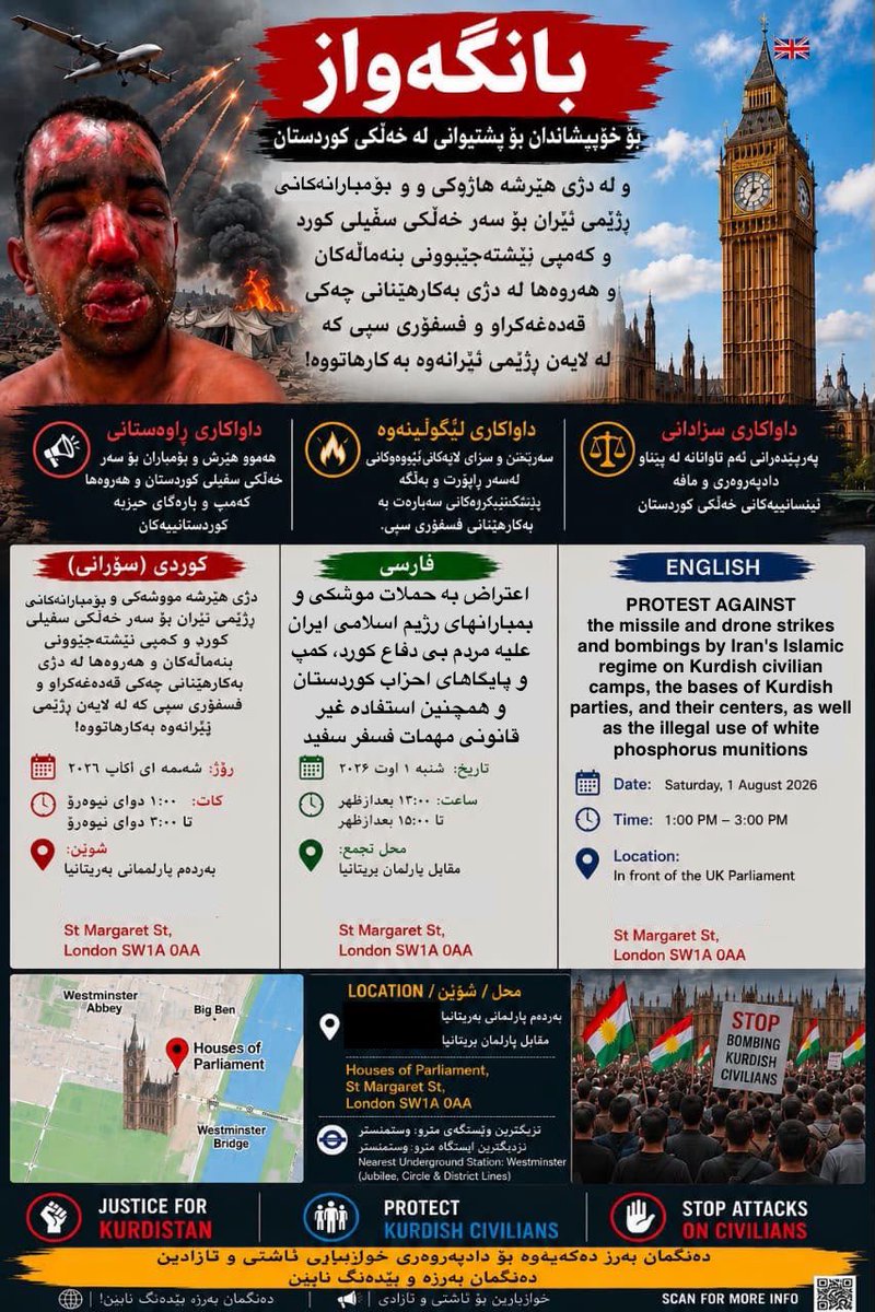 PAKOfficially's tweet photo. 🎤 بانگەواز بۆ خۆپیشاندان بۆ پشتیوانی لە خەڵكی #كوردستان و لە دژی هێرشە هاژەكی و بۆمبارانەكانی ڕژێمی #ئێران بۆ سەر خەڵكی سڤیلی كورد و كەمپی نێشتەجێبوونی بنەماڵەكان و هەروەها لە دژی بەكارهێنانی چەكی قەدەغەكراو  و #فسفۆری سپی كە لە لایەن رژێمی ئێرانەوە بە كارهاتووە! https://t.co/jGLpOitpG5
