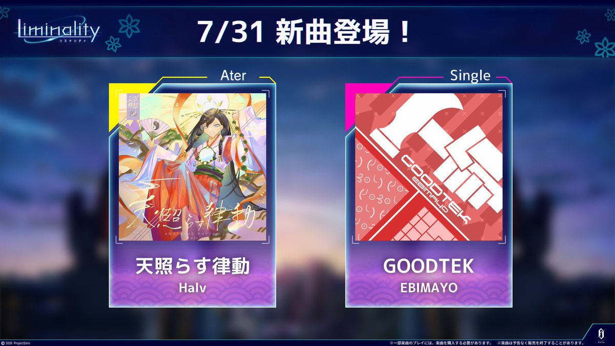 liminality_dev's tweet photo. 【7/31 新曲登場！】
大人気楽曲たちがLiminalityに登場！！

「天照らす律動」by Halv (@Ha1uday0 )
「GOODTEK」by EBIMAYO (@ebimayo3150 )

お楽しみに（　´_ゝ`）b 

#Liminality #lim_game