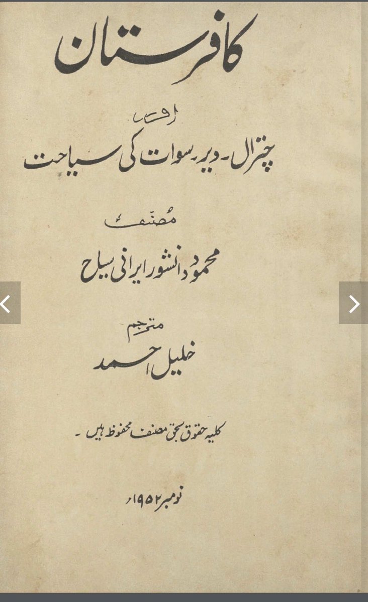 sohailabid's tweet photo. An Iranian traveler visited Pakistan in 1951, met Noon Meem Rashid at Peshawar Radio, and jokingly said you guys declare everyone kafir over small matters.

Rashid in return told him about a less-known region called Kafiristan.

That’s the story of this 1952 travelogue of Kalash https://t.co/Py9uiKVhfV