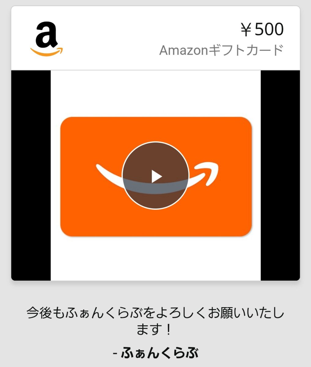 TOCtokutokuko's tweet photo. 海外FXふぁんくらぶ公式(@ForexFanclub )様
CPにてアマギフ500円分を頂戴しました🎉
ありがとうございます💗

海外FXふぁんくらぶ様は👇️
★信頼の老舗17社と提携
担当者とちゃんと連絡が取れる会社のみ提携
★取引手数料を最大95％還元
コスト負けを阻止
★無料の多彩なツールで、無謀なトレードを卒業
★日本人による完全サポート
マニュアル完備で不明点を即解決

https://t.co/CEmJxwiLkQ

現在もCP開催されてます🎯

#とくだの当選報告