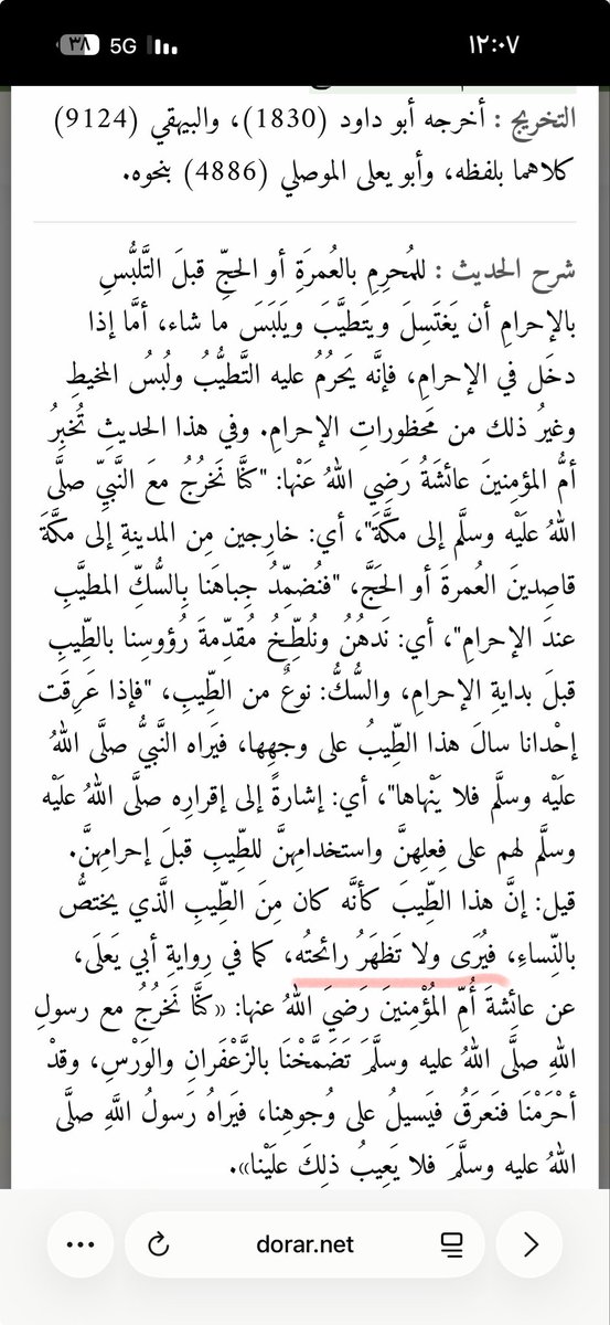 kawaser_24's tweet photo. @ActivThinker هذا من شرح الحديث من موقع الدرر السنية https://t.co/NP3pDOGq80