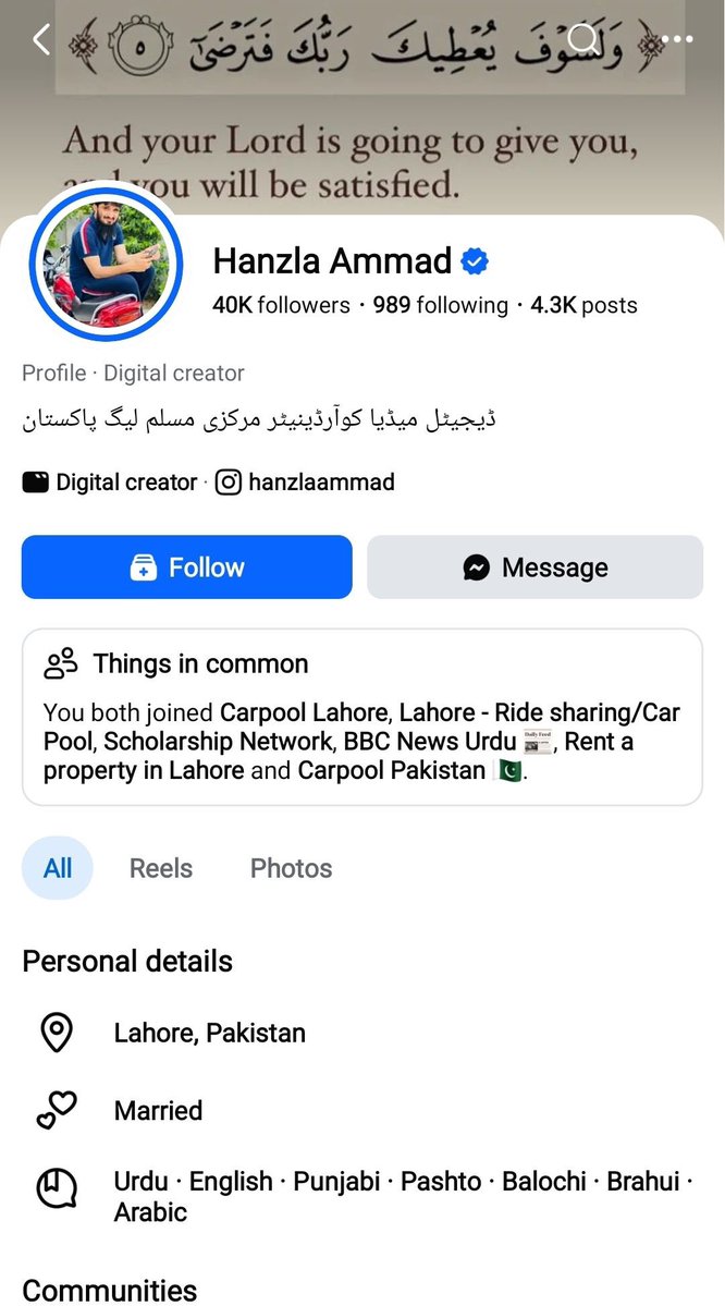 BalocistanFacts's tweet photo. The audacity of Punjabis LARPing as every nation in the region.

Meet Hanzla Ahmad, a PML worker R/O Gujranwala Presenting himself as Kashmiri.
Bio claims expertise in Balochi &amp; Brahui, may be in other seasons, he is online Mohibe watan Balochiiii 🙏🏻😃

#Kashmir 
#Balochistan https://t.co/BDDO79yz6u