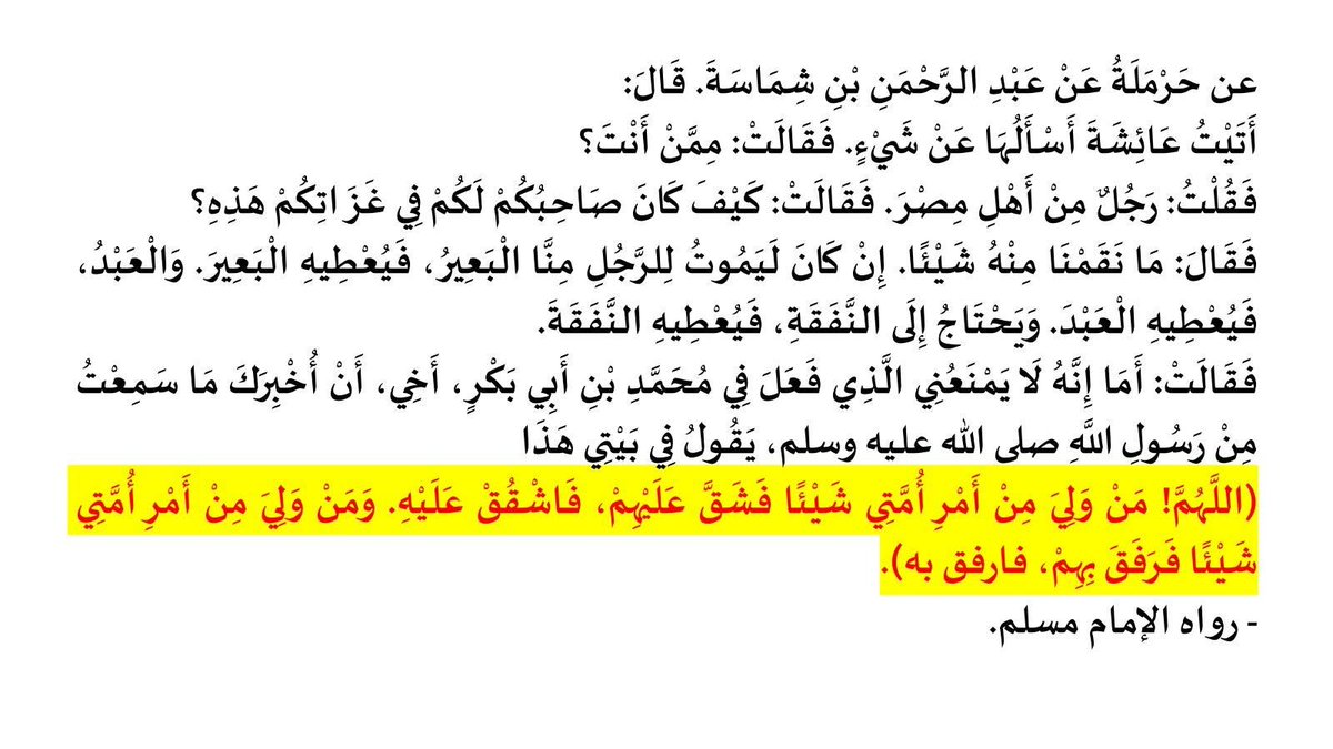 Akramnemrawi's tweet photo. كتب عمر بن الخطاب رضي الله عنه إلى معاوية بن أبي سفيان رضي الله عنهما:
" أَنْ الْزَمْ الْحَقَّ يُنْزِلْكَ الْحَقُّ فِي مَنَازِلِ أَهْلِ الْحَقِّ يَوْمَ لَا يُقْضَى إلَّا بِالْحَقِّ". https://t.co/O8ca2li7XW