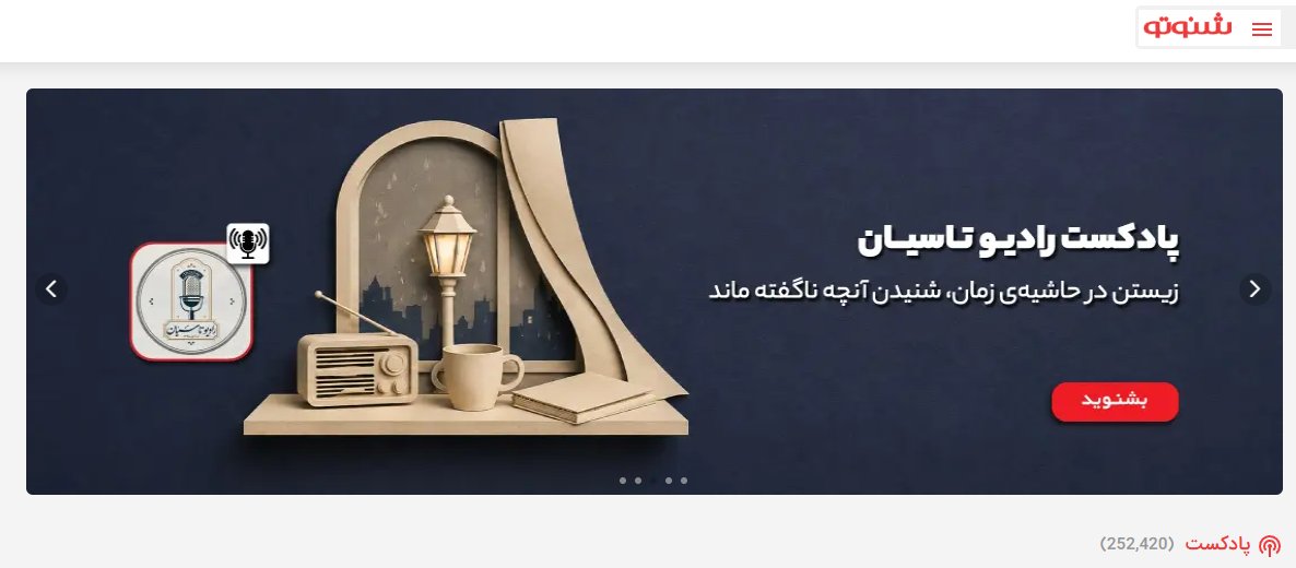Radiotasian's tweet photo. 🎧✨
رادیو تاسیان... https://t.co/BLyjAVG6p2
