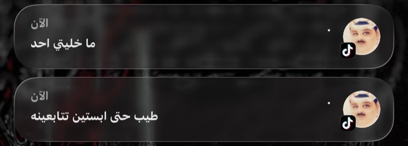 lal03l's tweet photo. والله ما اتابعه https://t.co/5dFqDvU7Dv