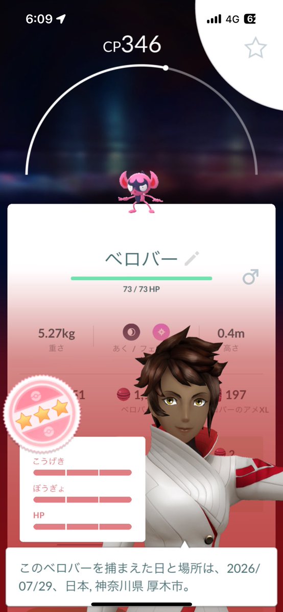 ISagitariasu's tweet photo. タスクから100%出た＼(^o^)／
あとは、進化用色違いだけですねー☺️

#ポケモンGO https://t.co/gZ9KDELw4M