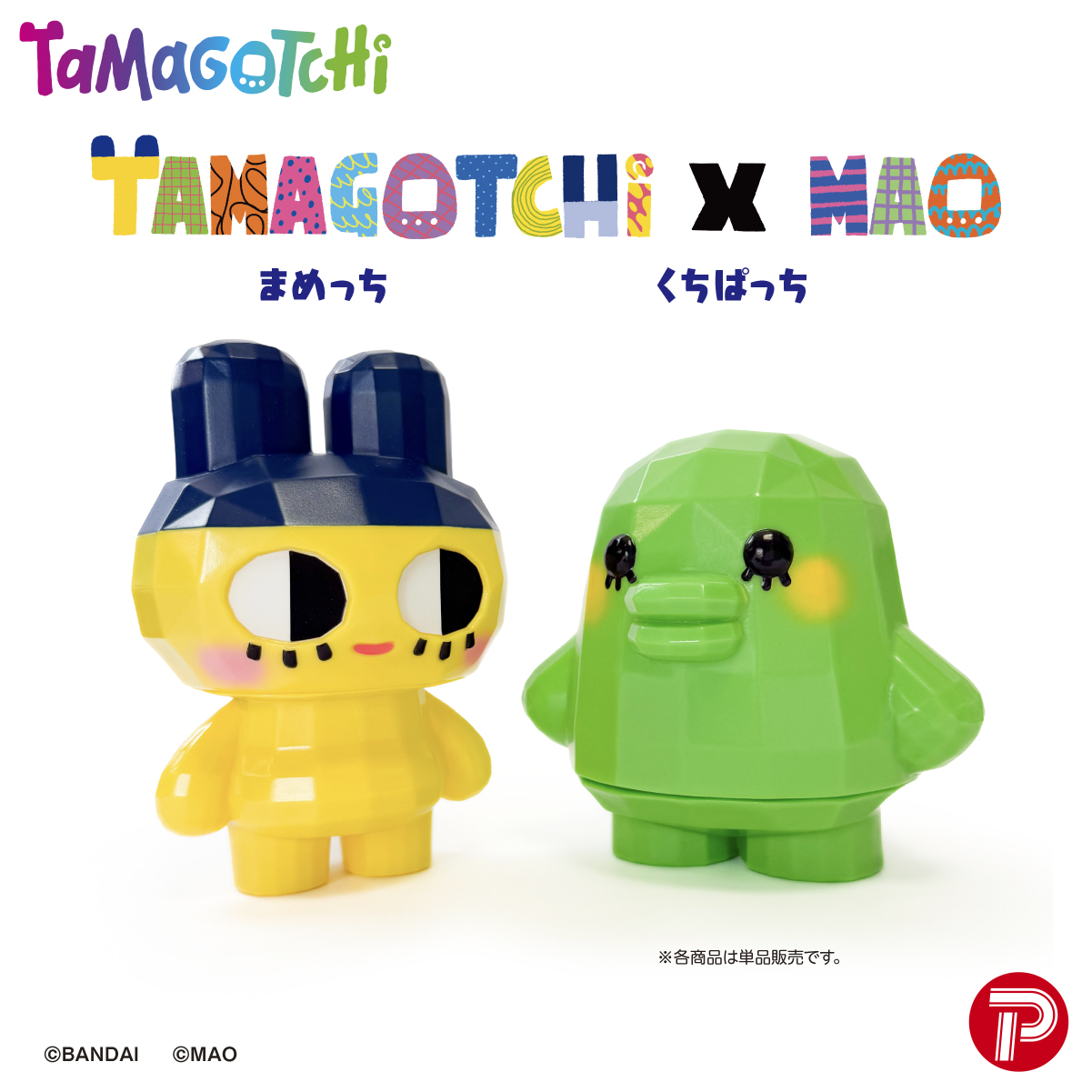 プレックス в X: „🚨抽選販売の応募受付終了間近🚨 💓たまごっちMAO
