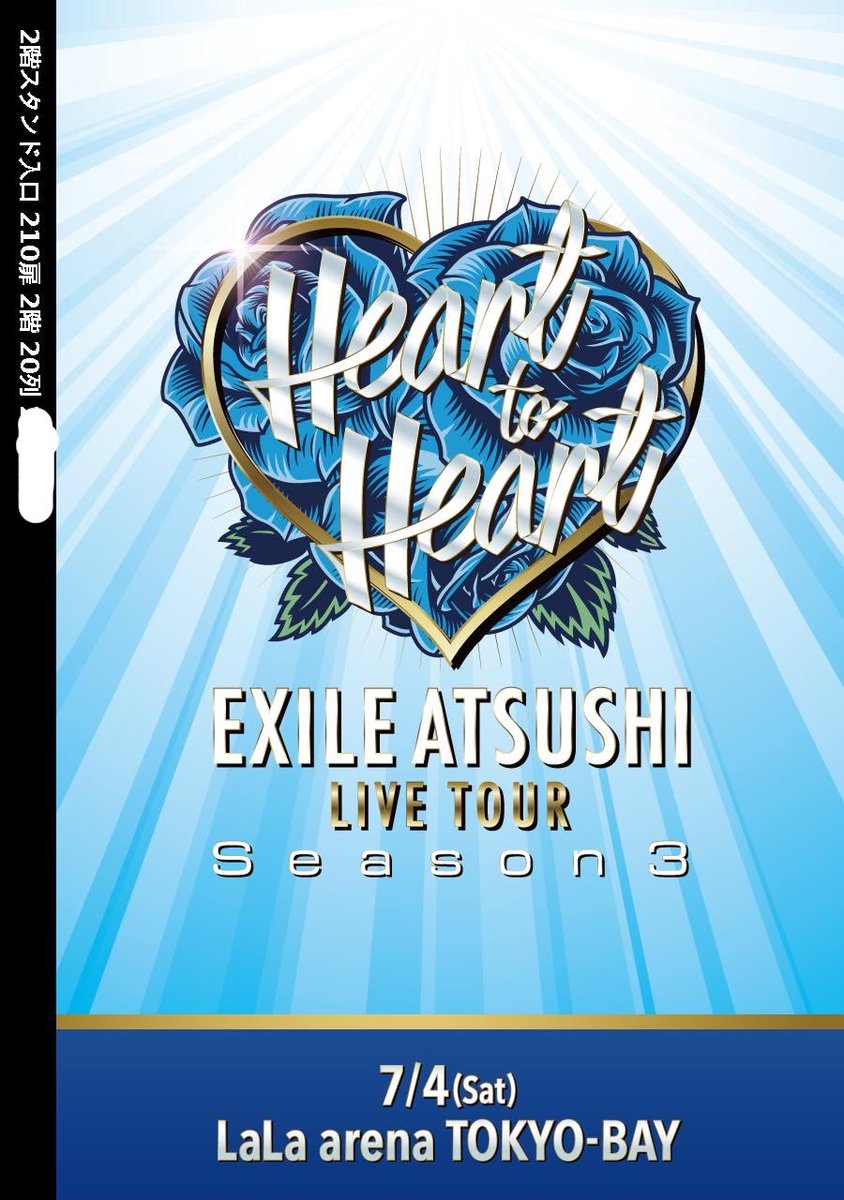 chan_at_mb's tweet photo. ずっと楽しみにしてた🩵
Heart to Heart EXILE ATSUSHI 
ララアリーナ東京ベイ最高に楽しかった😎❤️ https://t.co/lKvpAdaok7