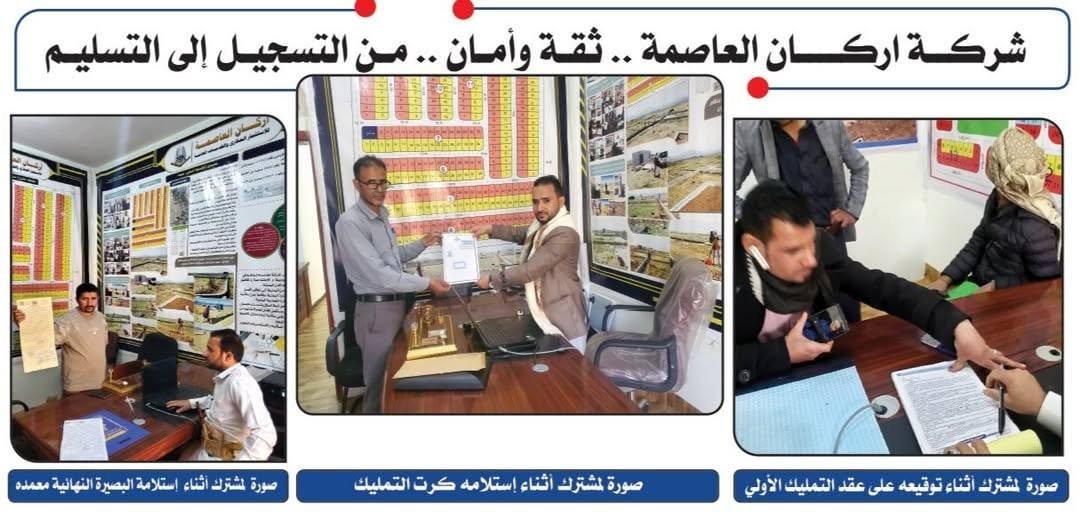 arkan_asmt's tweet photo. 🏡 انتهز فرصة اليوم... واحجز أرضك في أفضل حياء العاصمة صنعاء بكل سهوله 🏡
**شركة أركان العاصمة للاستثمار العقاري والخدمات العامة**
تقدم لكم فرصًا استثمارية مميزة لامتلاك الأراضي السكنية بأفضل الأسعار، مع **خيارات الدفع بالكاش أو بالتقسيط المريح**. https://t.co/p84IFOPoQp