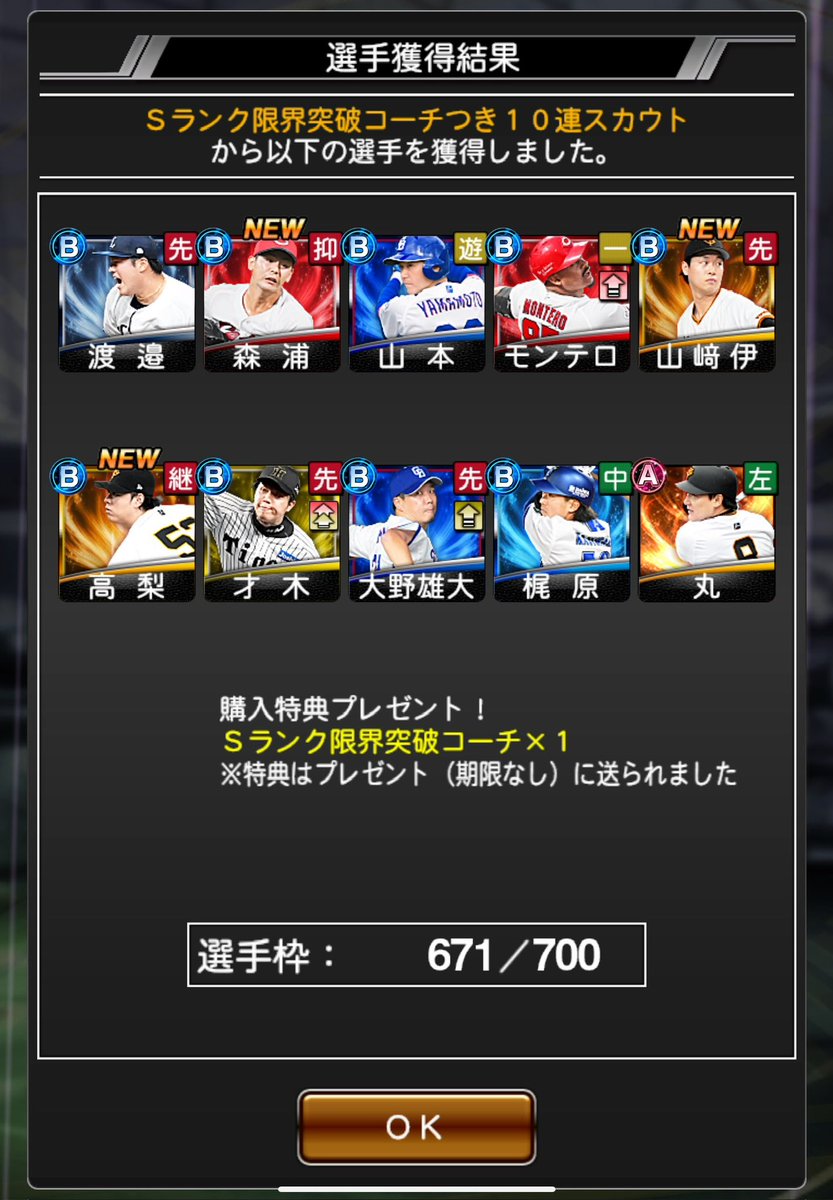 ShoTime_ITFDB's tweet photo. おはようございます！

熊本の地震大丈夫かなー😞

ダッ！がきたのでライマルさん狙いしたー！

覚醒助っ人はキハダさん取っといた👍

本日もよろしくお願いいたします！！ https://t.co/1mkPeKOwVt