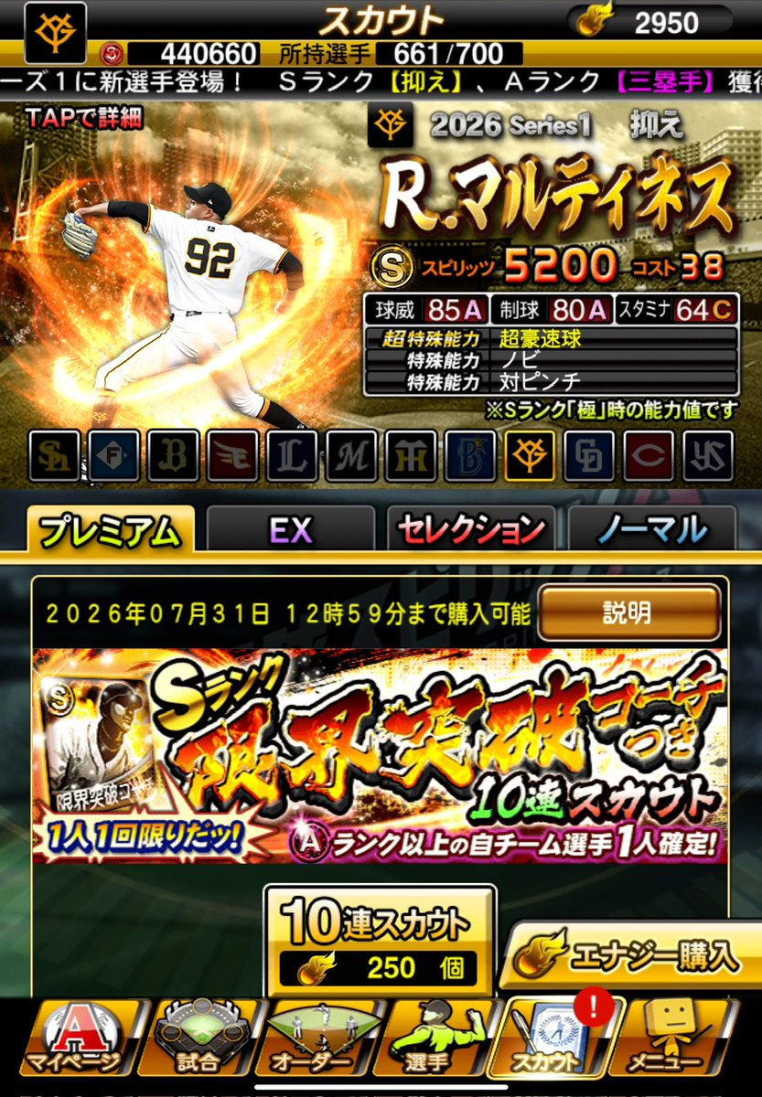 ShoTime_ITFDB's tweet photo. おはようございます！

熊本の地震大丈夫かなー😞

ダッ！がきたのでライマルさん狙いしたー！

覚醒助っ人はキハダさん取っといた👍

本日もよろしくお願いいたします！！ https://t.co/1mkPeKOwVt