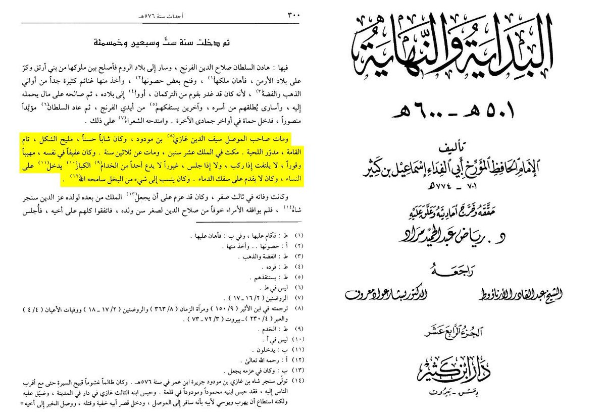 IbnAzizAlDin's tweet photo. The ruler of Mosul enacted a general legislation (tashree’ al-ām) for his subjects, suspending the hadd, allowing them to consume alcohol.

Ibn Kathir does not Takfir for this, rather, he even praises him for his good qualities.

“was a man of integrity… may Allāh forgive him.” https://t.co/g7ZQdMeYNt