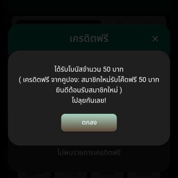 Maxplxs's tweet photo. เครดิตฟรี รับได้ทุกยูส  1OO  บาท
▪️ ทำ  5OO  ถอนได้  1OO ไม่ฝากก่อน

🎟️ CODE :PG24HRFREE100
📲 สมัคร : https://t.co/LWLfqb695W

✅ รีทวิต + กดใจ + คอมเมนต์ #แจกจริง https://t.co/1mQzKG71Y3