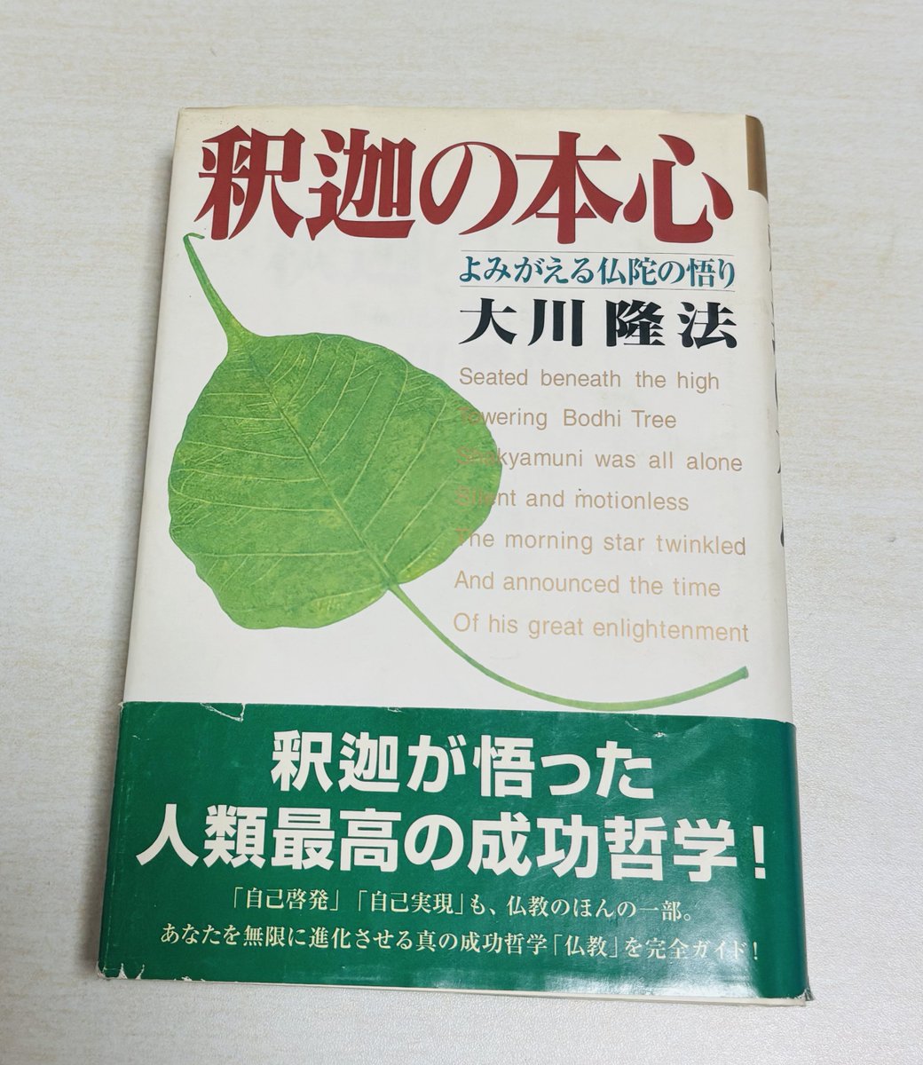 RuF0b's tweet photo. 自分は天国に還りたい

と思うならば、

笑顔を絶やさず、

素直な心で生き、

多くの人びとに好かれ、

多くの人を愛することができる

人物になればよいのです。

ここまでいかなければ、

天国の門は開かないと

言ってよいでしょう。 https://t.co/AHArVFWyx6