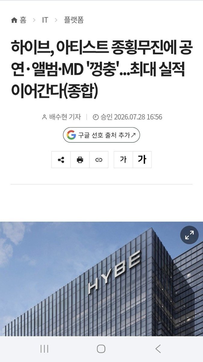 Taegi_outro's tweet photo. INFO | 📰

El CEO de HYBE reveló que el tour #BTS_Arirang aún tiene "muchas más" fechas por anunciar!

"Aún quedan muchas fechas del tour mundial de BTS que no se han anunciado, por lo que soy cauteloso al compartir actuaciones y planes adicionales, pero sí quiero decir que están planificados."

HYBE también registró en el período de abril-junio el ingreso trimestral más alto en toda su historia, gracias al tour Arirang.

"Los ingresos por participación directa registraron 647.700 millones de wones en el sector de actuaciones y 326.800 millones de wones en el sector musical. En particular, el tour mundial de BTS impulsó los resultados de actuaciones en el segundo trimestre. Cada lugar donde BTS realizó conciertos generó efectos económicos masivos e incluso dio lugar al término acuñado 'BTS-nomics'."
