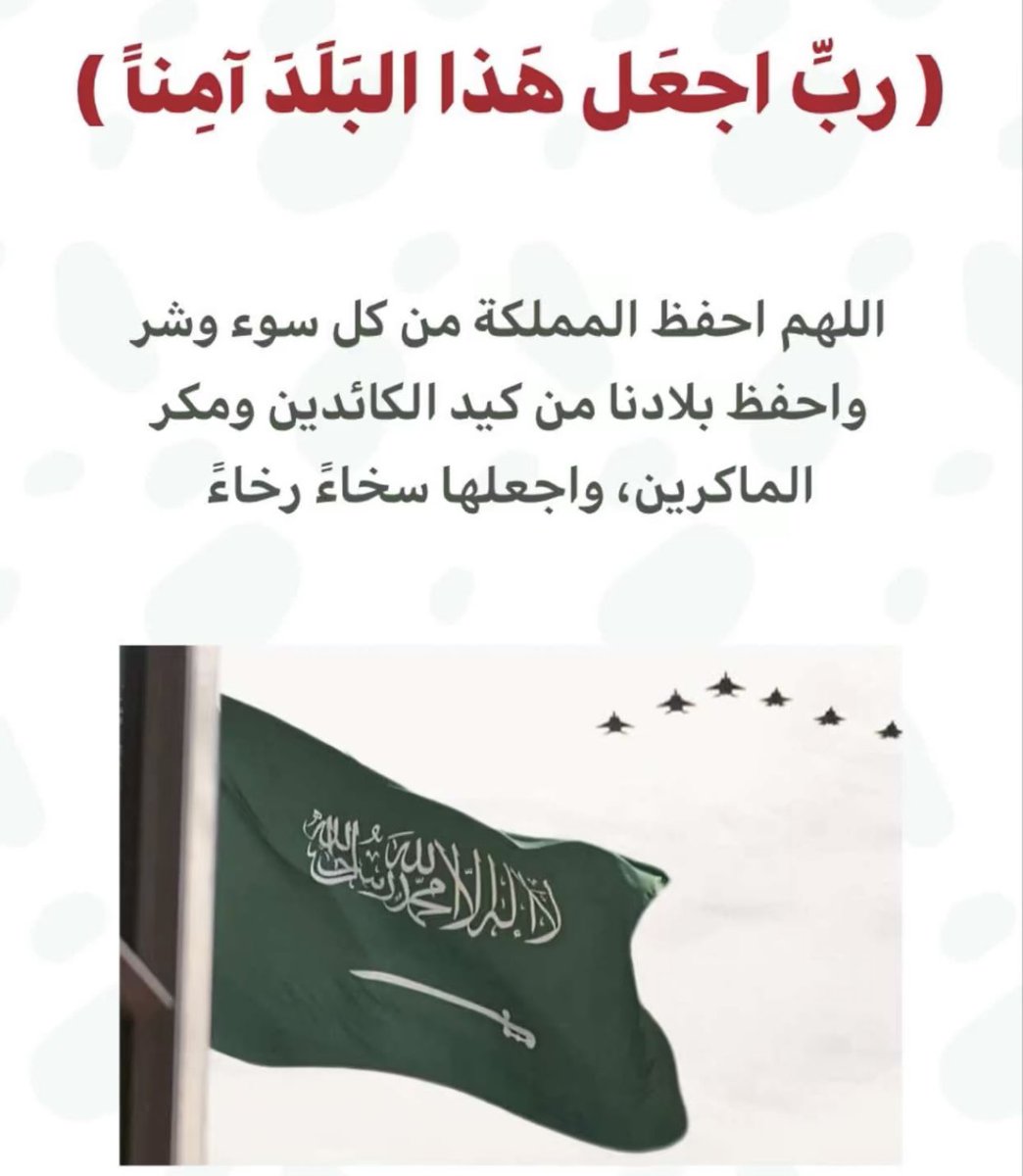 gw_dt's tweet photo. @AhlamAlShamsi @TRathahlam1 اللهم من ارادنا واراد بلادنا بسوء فأشغله بنفسه واجعل تدبيره تدميرا عليه https://t.co/mdma6cC8mY