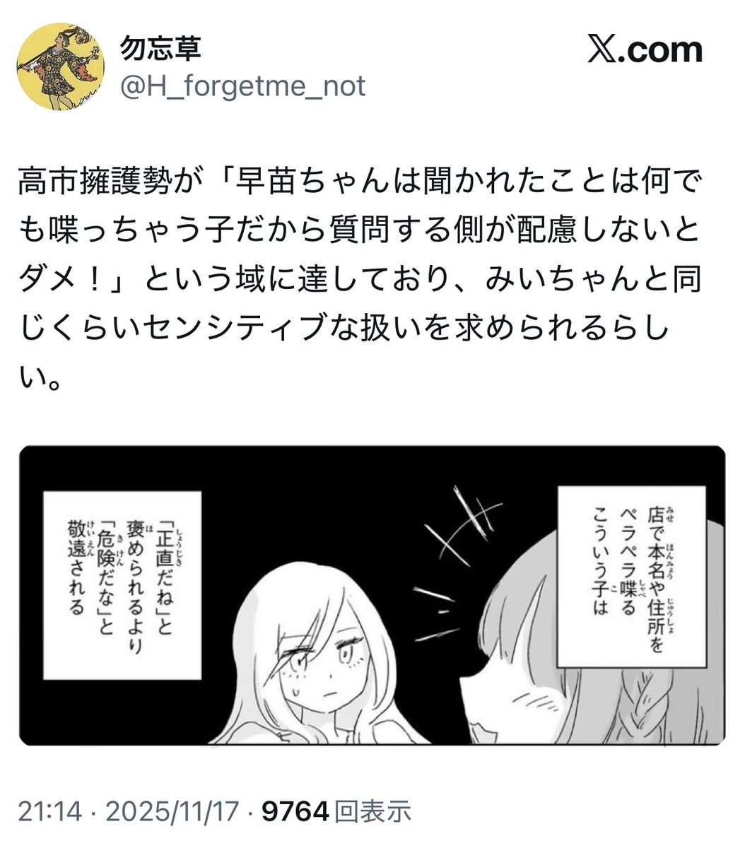 k_j_551's tweet photo. アカウント名は勿忘草なのに過去の自分の行動は忘れていて草も生えん https://t.co/axXSFu9vqH