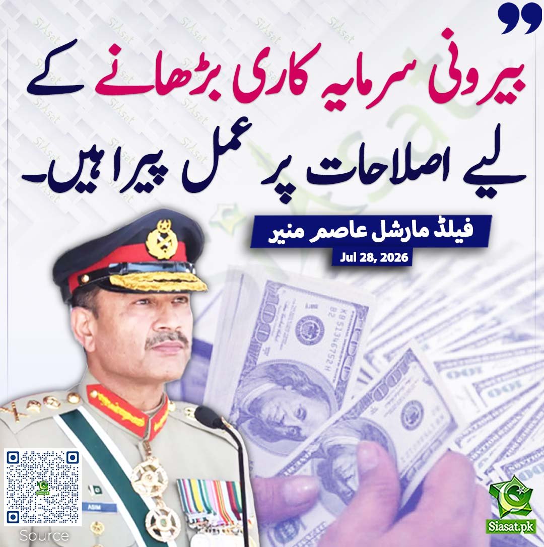 ZafarItaly's tweet photo. آرٹیکل 6،سیاست سے کیا کام تمھارا https://t.co/gSH0njAzrX