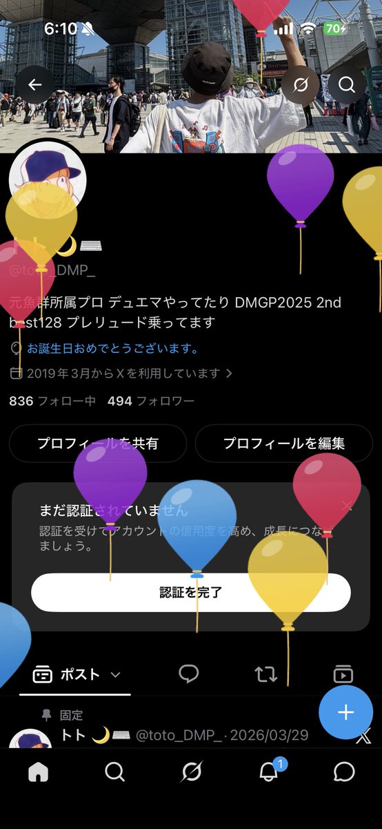 toto_DMP_'s tweet photo. 24歳になっただぁ
最近忙しすぎてすっかり忘れてた https://t.co/IJjBftImUV