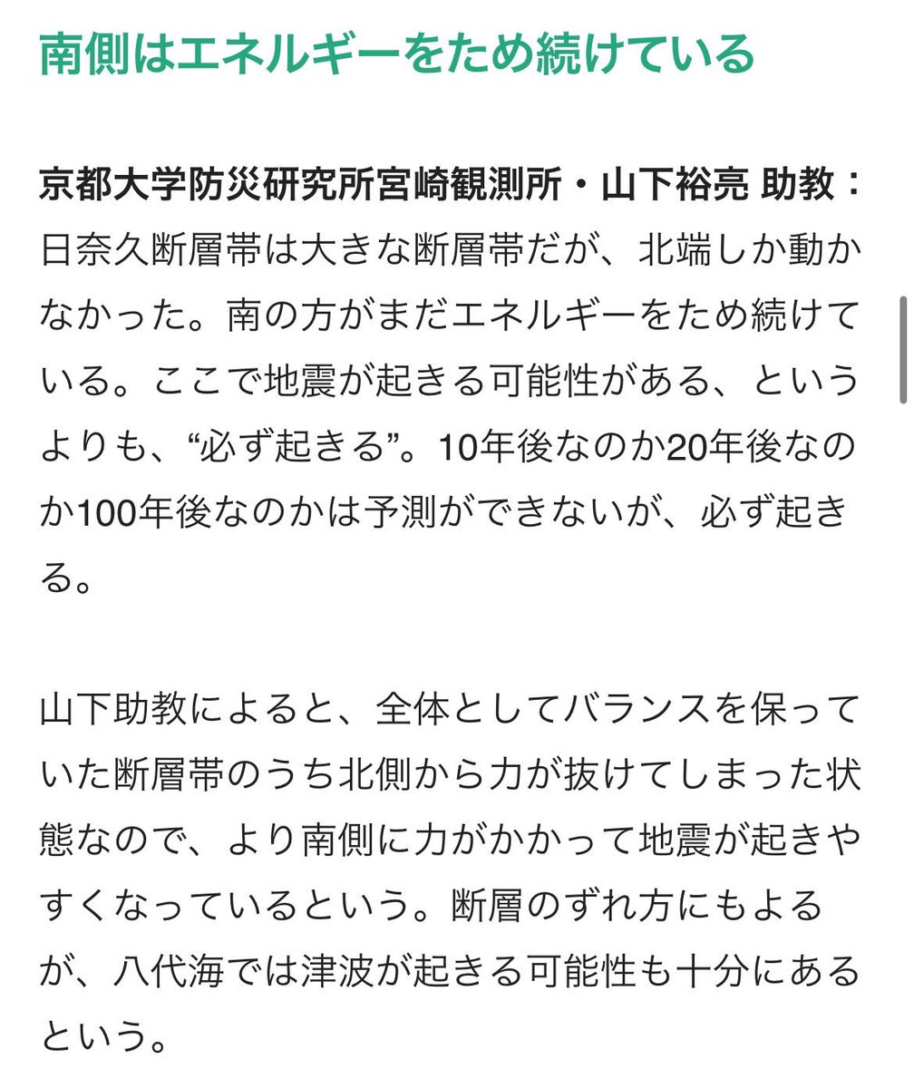 hy_sy_8's tweet photo. @asi4603 @chie_FX 断層ってご存知？
小学校で習ったと思うんだけど。 https://t.co/5RttPLoLVE