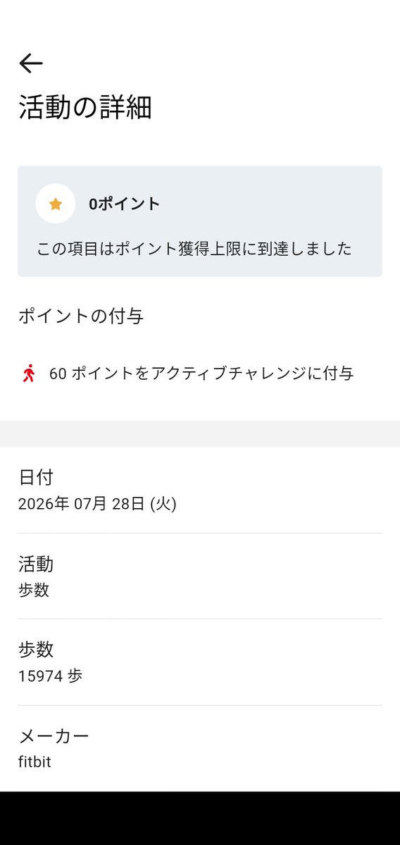 asms1672's tweet photo. 【備忘メモ】
★26/7/28 本日のトータル歩数★
16,010歩

本日もいつもの とある施設付近を歩き回ってなんとか目標達成🙋✨✨ https://t.co/HjDrYmetCV