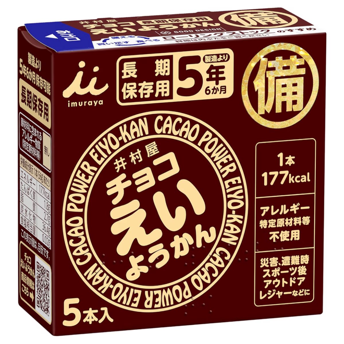 sidox410's tweet photo. これガチなんだけど、「無印のチョコようかん」と「井村屋のチョコえいようかん」を同じだと思ってる人が多すぎる。見た目も中身もほぼ同じ。どちらも井村屋が作ってるのは有名な話だけど、実は無印はリニューアルしてて、別物になってる。「普段は無印」、「災害時は井村屋」が正解。その理由は… https://t.co/Taer7mfKH6