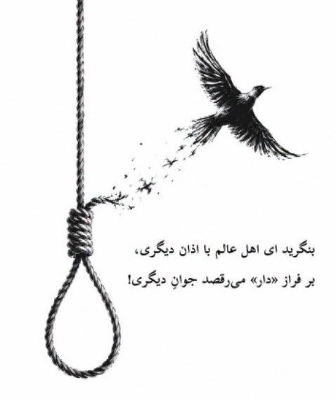 SamadiPeyman's tweet photo. افزایش اعدام‌ها، ترس داخلی و ترحم خارجی تا جایی افزایش یافته.  من، به عنوان یک شهروند با دیدن این تغییرات، به ویژه در چند روز اخیر،  تنها می‌توانم بگویم که جمهوری اسلامی بر لبه اره نشسته و با شکست در سیاست‌هایش، هر سو متمایل می‌شود، ای شکاف بیشتر میشود تا جایی هر آن دیگر نماند https://t.co/RqFsgbYsQM