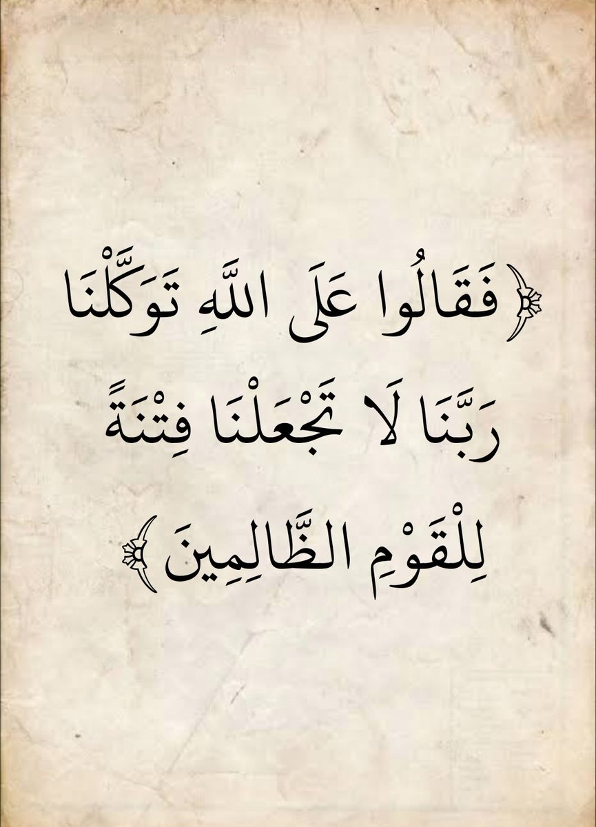 AlMosahf tweet picture