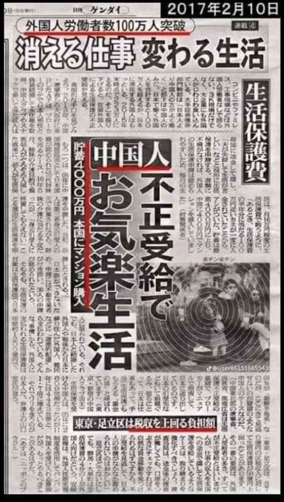 sangowataisetsu's tweet photo. @toshio_tamogami 移民は概して日本の負担にしかならない
経済的効果はマイナス、負担するのは日本人
犯罪は激増、被害を受けるのも日本人
#移民問題 #移民政策 #外国人問題 #外国人犯罪 #帰化制度 https://t.co/JVNJ3GhZ7V