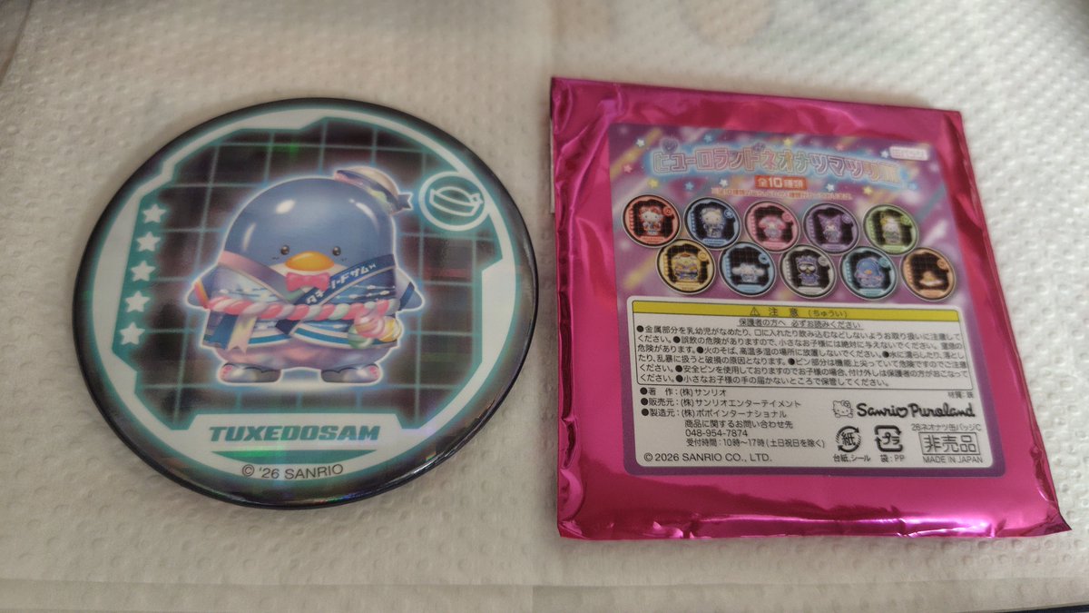PCHIE29's tweet photo. ピューロランド
ネオナツマツリⅢ
缶バッジ交換
タキシードサム【譲】
ポチャッコ　　【求】
交換、宜しく
お願いします https://t.co/hOJYjJqbJf