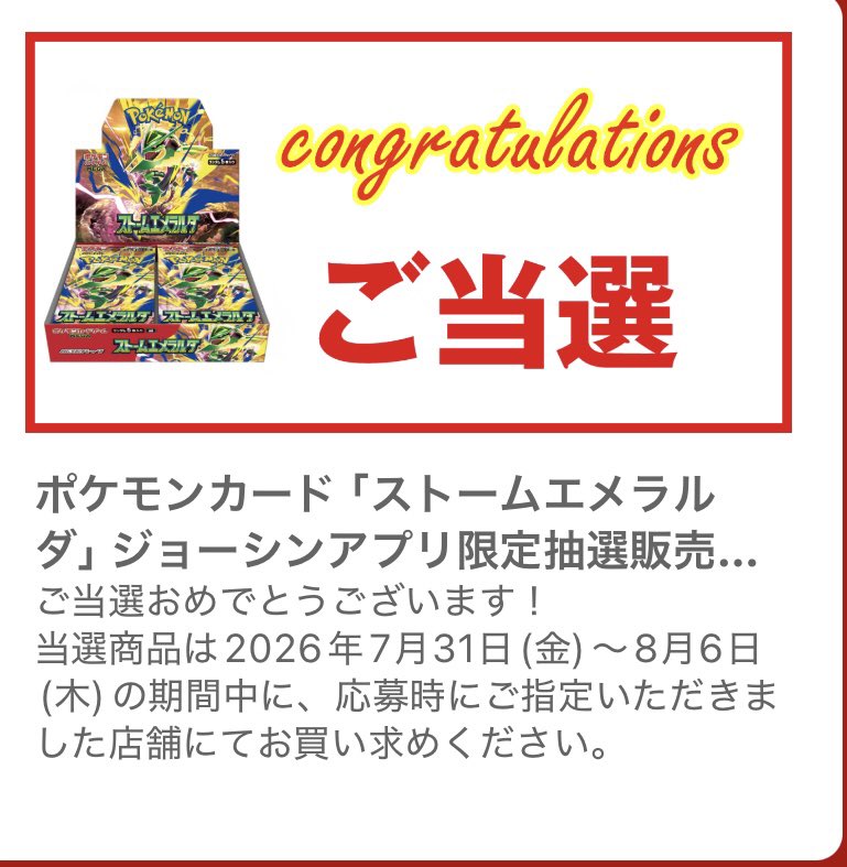 PERSONPOKECA's tweet photo. Joshinありがとう！！
助かるー！！ https://t.co/jwdXe0RIns