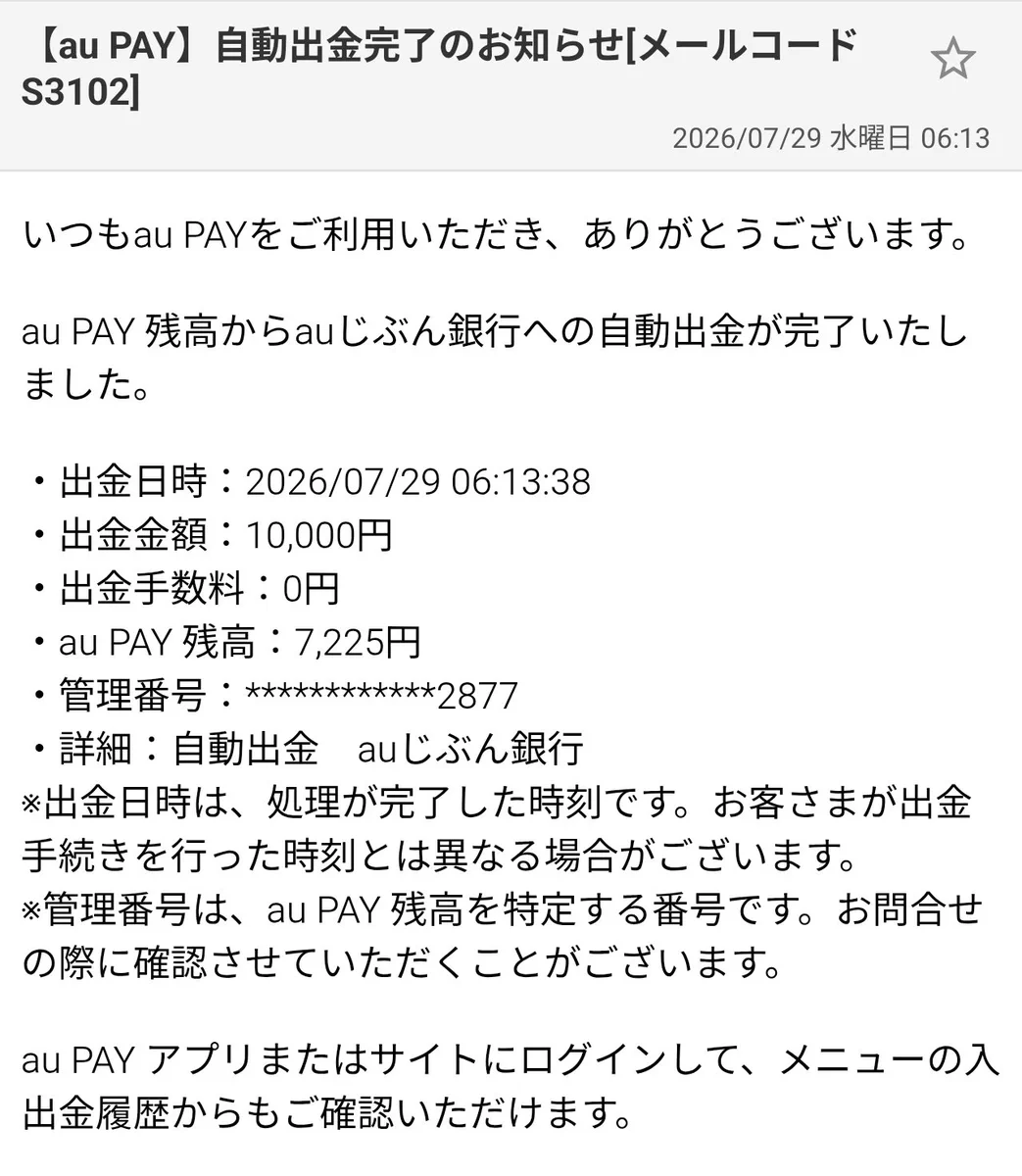 Z家のお得メモ📝PostにはPRを含みます on X: 
