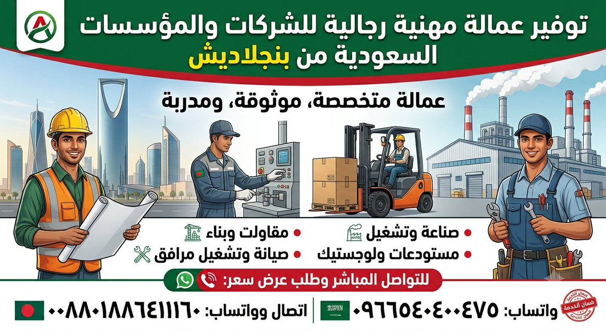 workersksa's tweet photo. استقدام عمال للشركات والمؤسسات من بنجلاديش 
للتواصل واتساب 
0540400475

#سواقين #مزاد_بصمه_جده #رحله_المليون6 #تشليح_بارت__مندوبك_بالتشاليح #استراحات #عامل_منزلي #الرياض_الآن #القصيم #الزلفي #الدمام #المدينة_المنورة #ابها #حائل #الجوف #جدة_الان #الخرج #مكة https://t.co/HVR0V0Z0Yv