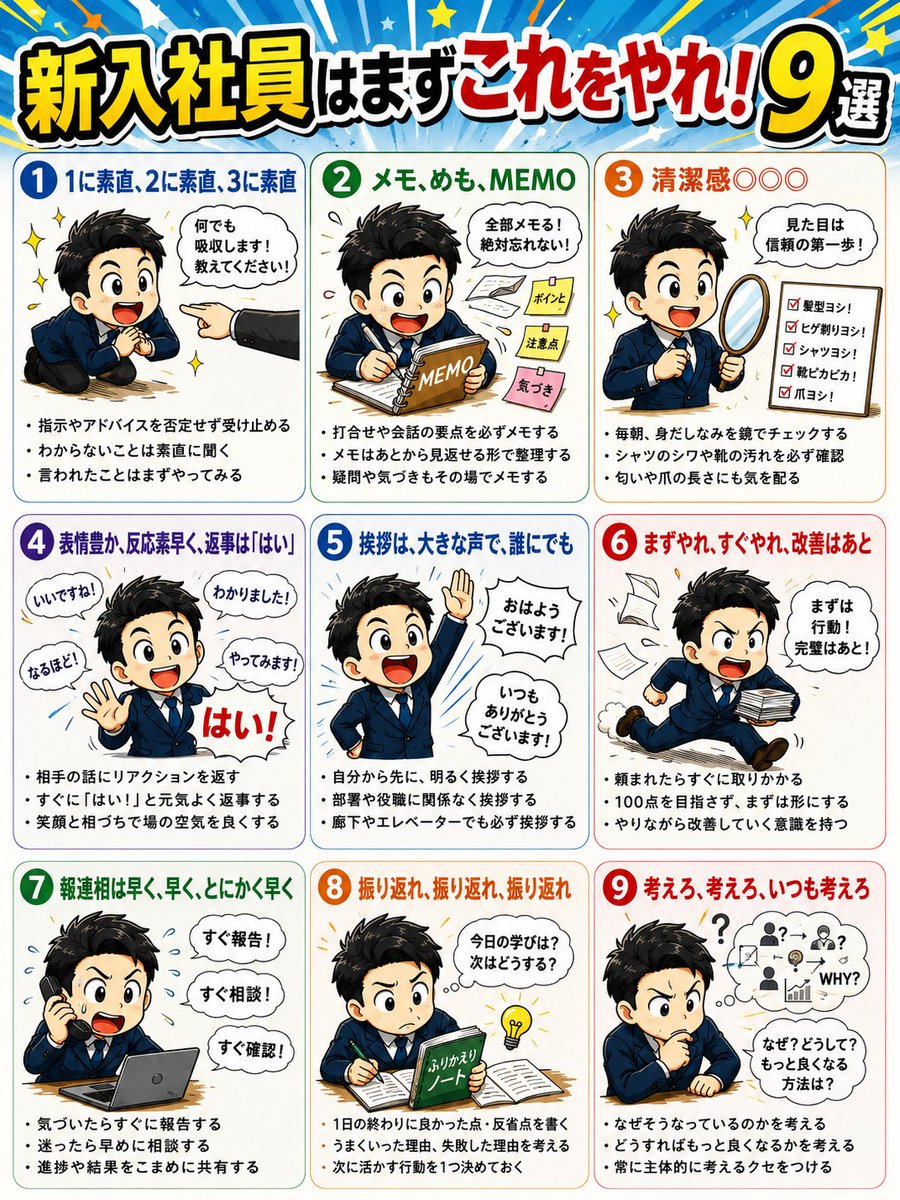 かずおじ|JTCトップの凡人大卒 tweet media