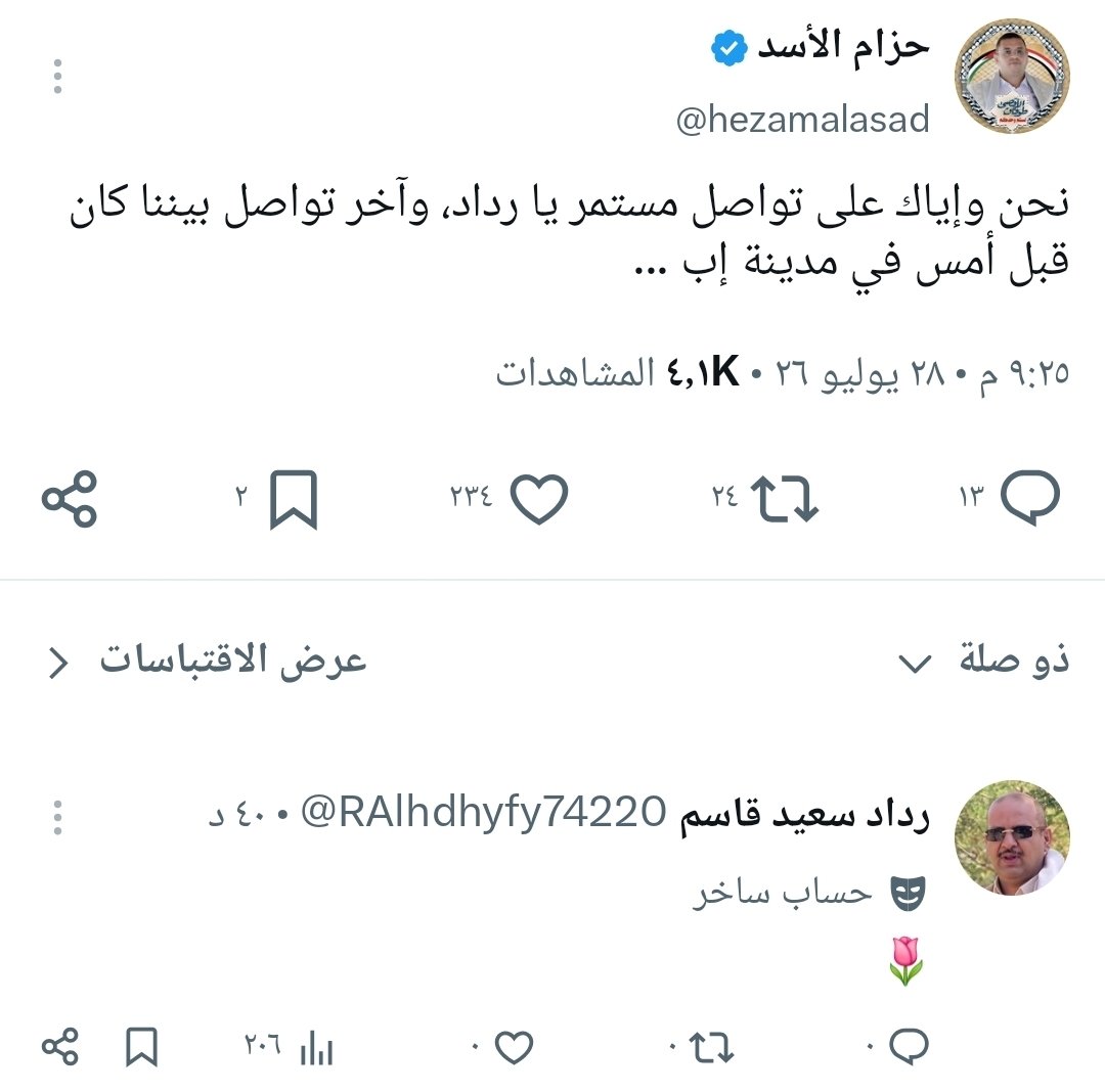 magdadd233's tweet photo. لماذا البعض يعجبه الكذب؟ https://t.co/5zA8SzAsGn