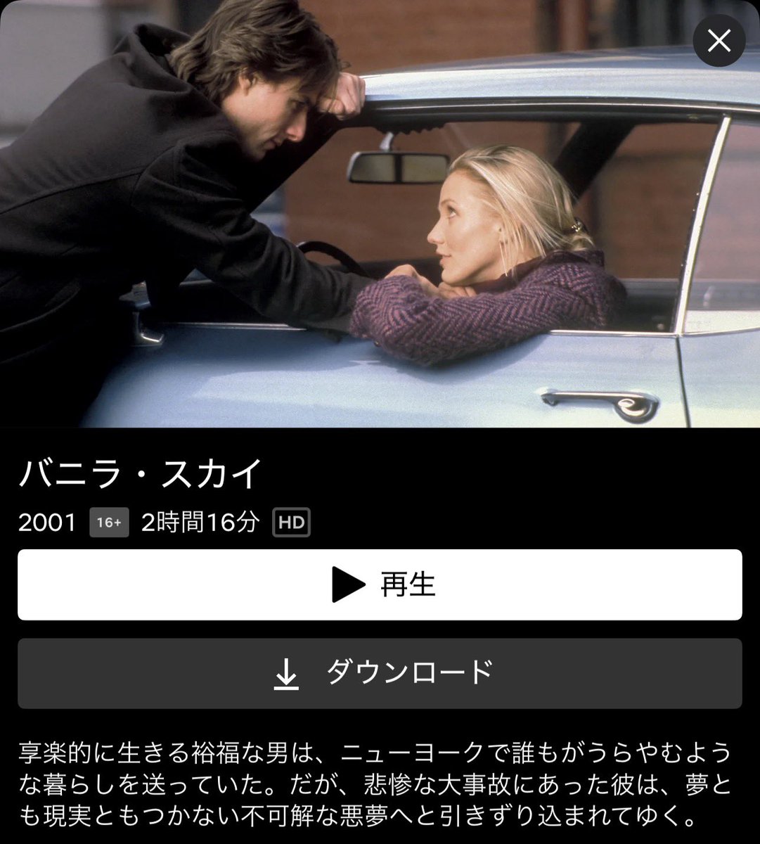 YUI3MOV's tweet photo. ネトフリならこっちも“絶対なんも調べないで”見てほしい https://t.co/fxM3fhSe7L