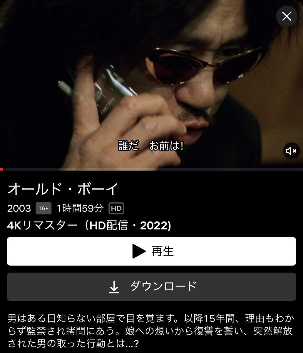 YUI3MOV's tweet photo. ネトフリならこっちも“絶対なんも調べないで”見てほしい https://t.co/fxM3fhSe7L