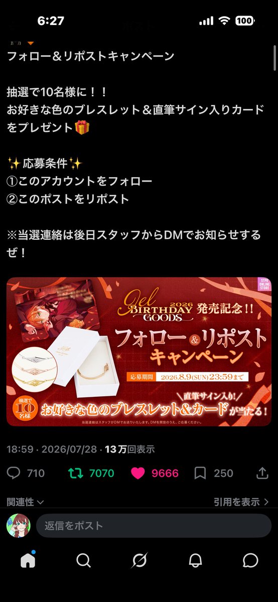 mituba0328jk's tweet photo. @Jel__official 企画参加失礼致します✨️ https://t.co/Vyw59I7EfC