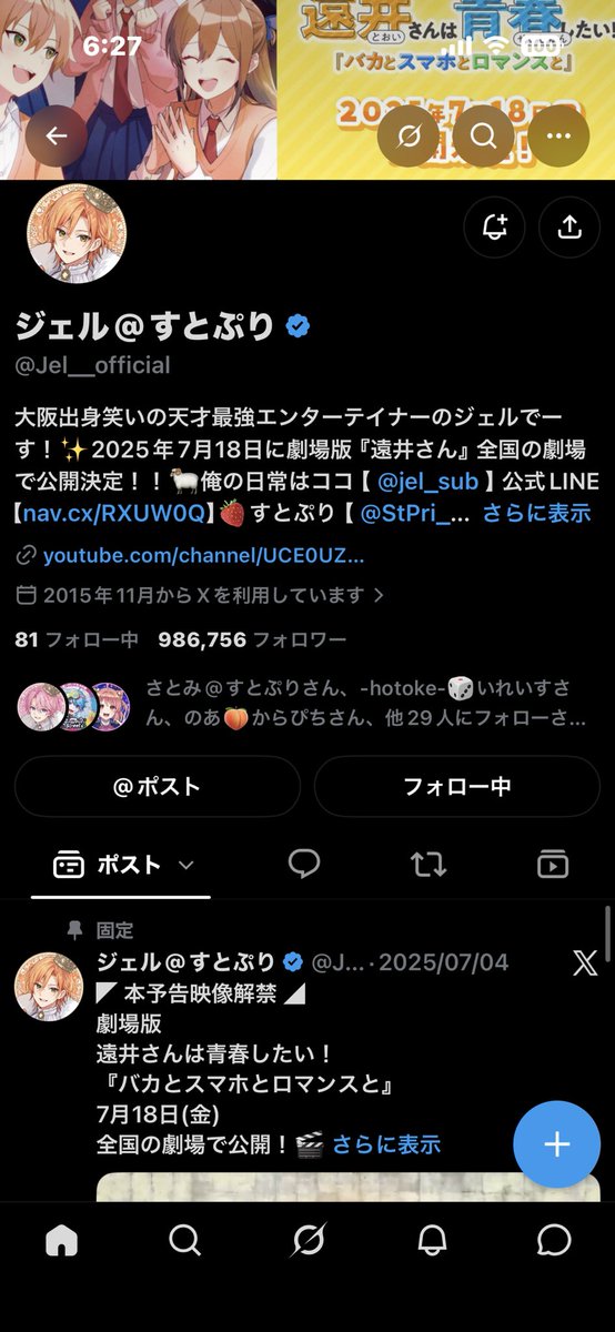 mituba0328jk's tweet photo. @Jel__official 企画参加失礼致します✨️ https://t.co/Vyw59I7EfC