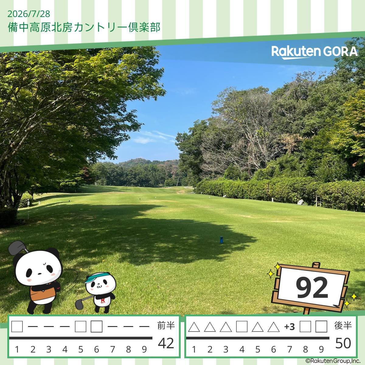 gto2002's tweet photo. 岡山遠征2日目は「備中高原北房カントリー倶楽部」へ！⛳️
「日本のベスト100」に選ばれるだけあって景色もコースも最高✨

そして「肉肉コンペ」で無事に焼肉用のお肉をGET！
最高の遠征のお土産になりました🥩🙌 楽しかった〜！
#ゴルフ #備中高原北房カントリー倶楽部 #ゴルフ遠征 https://t.co/xqzeQtGz7F