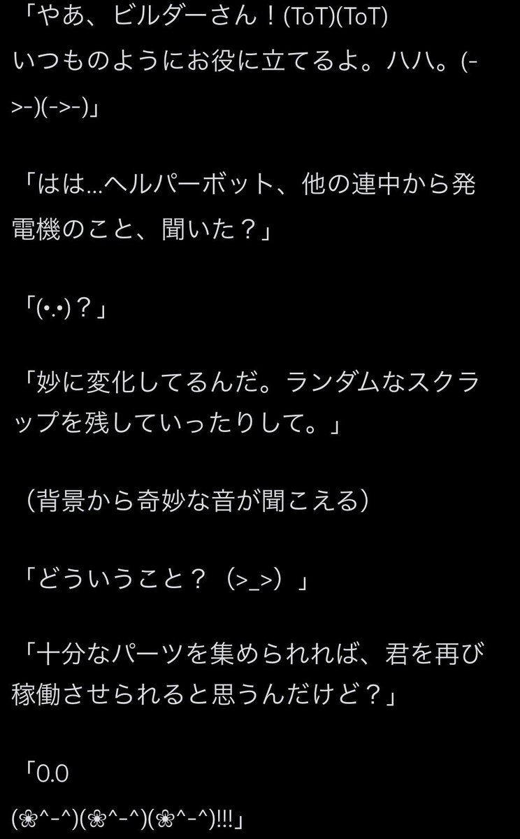 acd_forsaken's tweet photo. 「助けの手を差し伸べて…」

forsaken公式鯖にてこの動画が公開されました
これは、ヘルパーボットが将来サバイバーになる可能性があることを意味しているようです！
(画像2枚目に動画の会話を翻訳しております) https://t.co/0WY7U4J2w5
