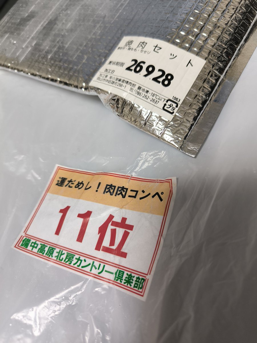 gto2002's tweet photo. 岡山遠征2日目は「備中高原北房カントリー倶楽部」へ！⛳️
「日本のベスト100」に選ばれるだけあって景色もコースも最高✨

そして「肉肉コンペ」で無事に焼肉用のお肉をGET！
最高の遠征のお土産になりました🥩🙌 楽しかった〜！
#ゴルフ #備中高原北房カントリー倶楽部 #ゴルフ遠征 https://t.co/xqzeQtGz7F
