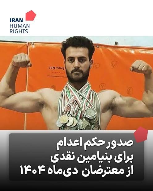 NodragonTRG's tweet photo. صدای قهرمانمون باشید
#BenyaminNaghdi, a kickboxing champion sentenced to death on false charges, is currently in solitary confinement and his life is in greater danger than ever.
​Be his voice.
Help save his precious life.
#StopExecutionsInIran
#KingRezaPahlaviForIran https://t.co/xNVUnxdKkH