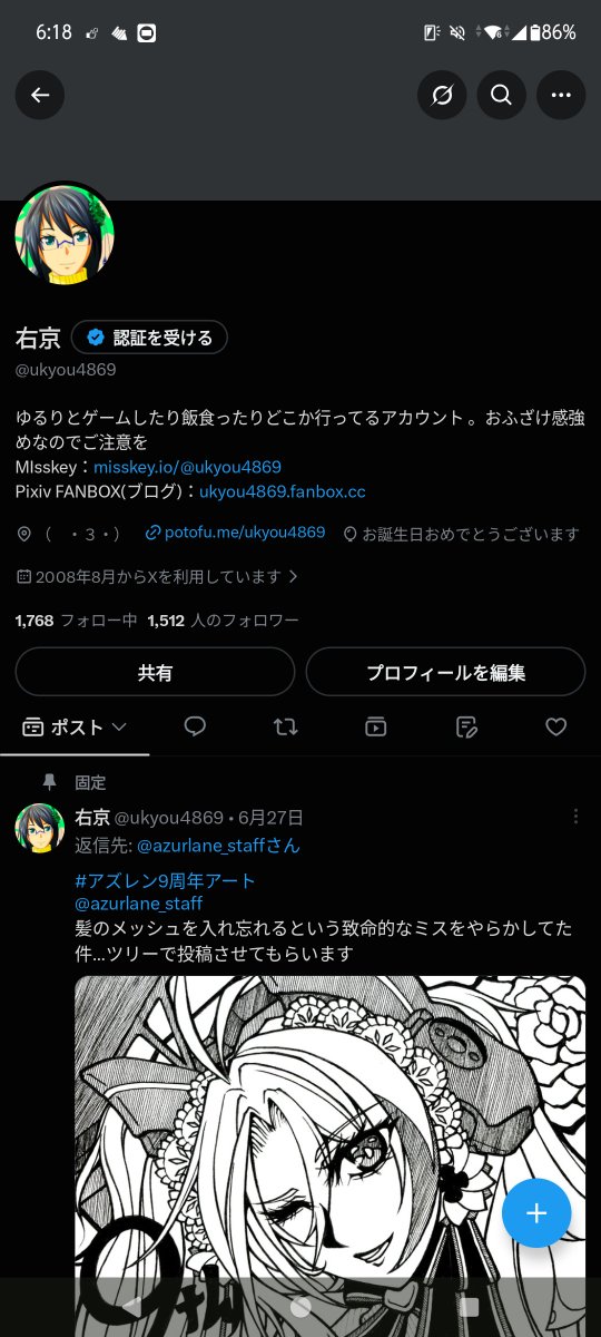 右京 tweet media