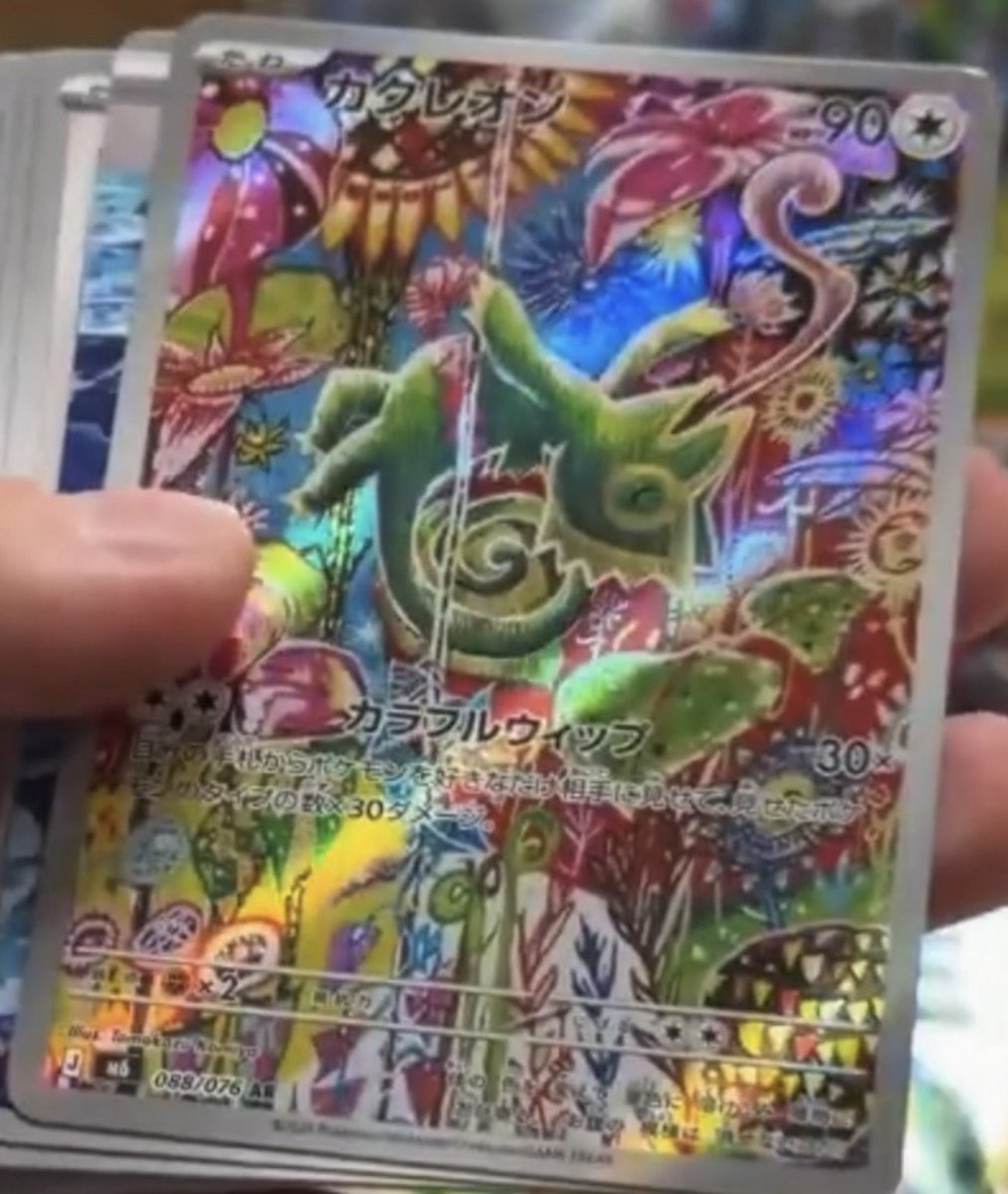XユーザーのPokémon VN 🇻🇳 | PTCG Newsさん: 「『ストームエメラルダ