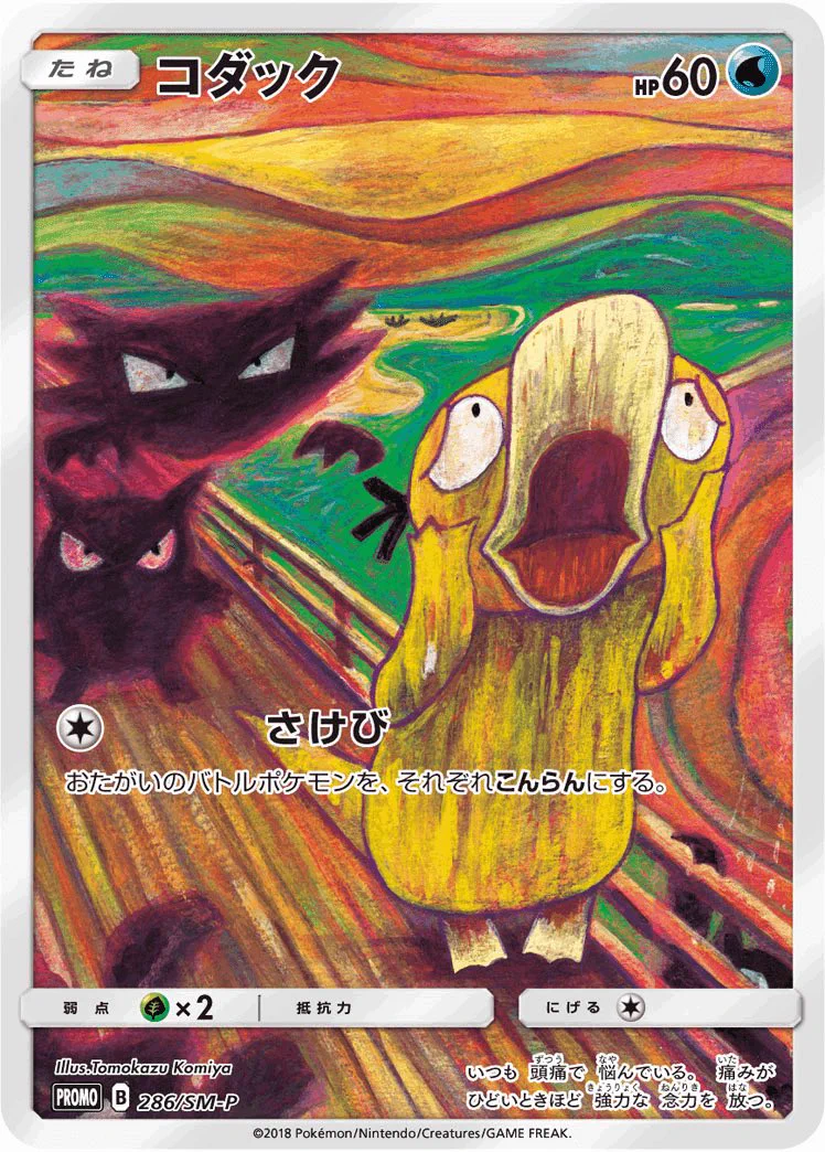 XユーザーのPokémon VN 🇻🇳 | PTCG Newsさん: 「『ストームエメラルダ