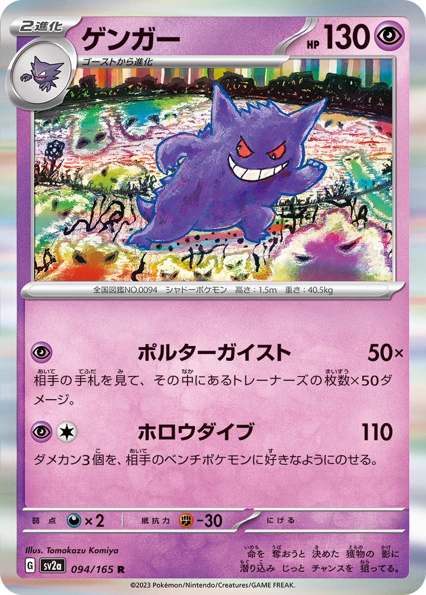 Pokémon VN 🇻🇳 | PTCG News on X: 