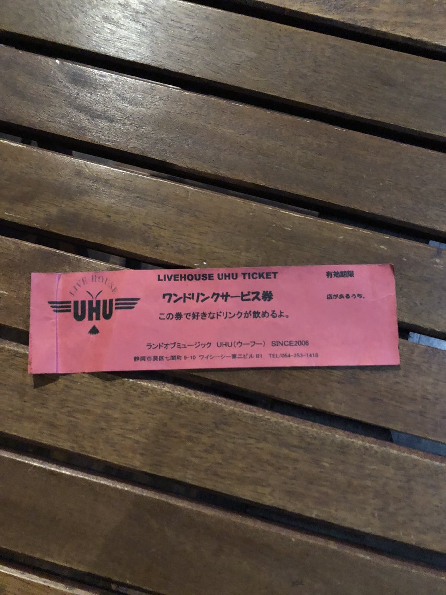 livehouse_uhu's tweet photo. 胸が熱くなった。

あるお客さんが「まだ使えますか？」と差し出したのはずっと財布に入っていたのかよれたドリンクチケット。有効期限は「店があるうち」

それは6年前、コロナ禍のクラウドファンディングのリターンだったんだよ。もしかしたら最後の1枚。

もちろん使えます。あがとりいござりすた。 https://t.co/GM4u19wrD0